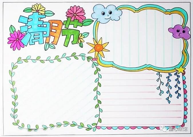 清明节手抄报模板资料图片大全 中英文内容对照版