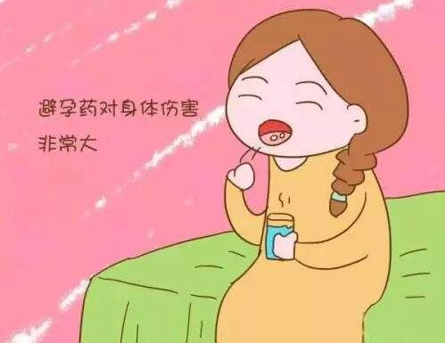 避孕药的副作用