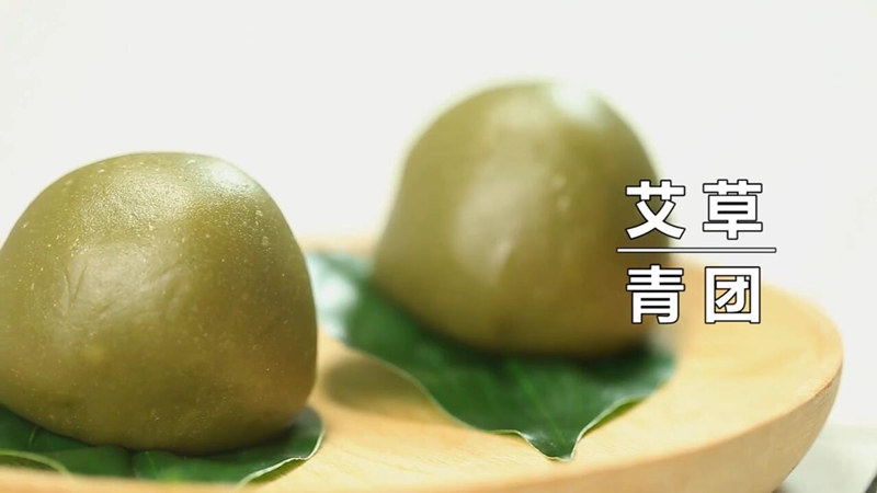 艾草青团的做法