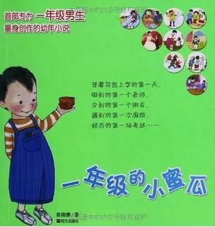 适合小学生看的30本好书推荐