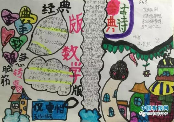 4.23世界读书日读书手抄报内容图片