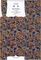 《香水》小说简介推荐理由、读后感