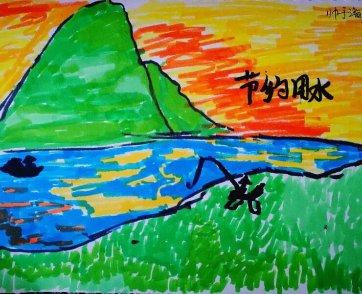 节约用水图片儿童绘画作品欣赏