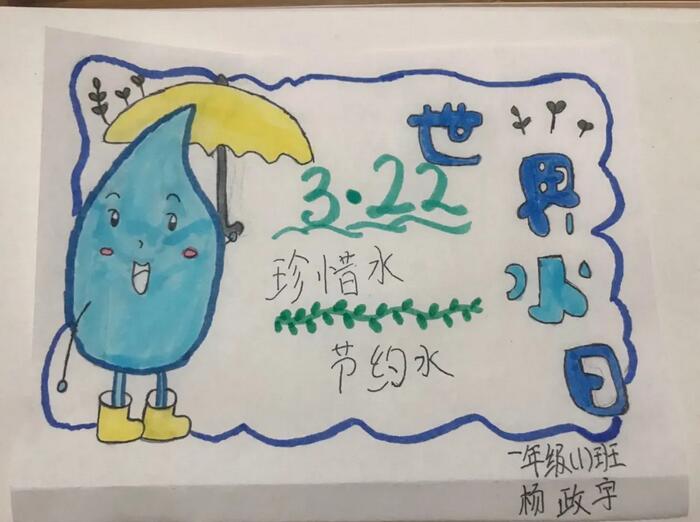 节约用水图片儿童绘画作品欣赏