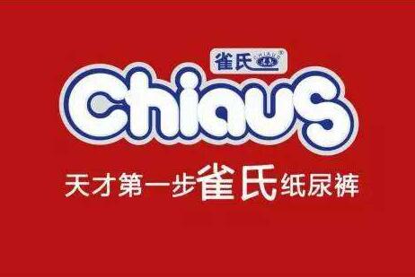 雀氏纸尿裤怎么样