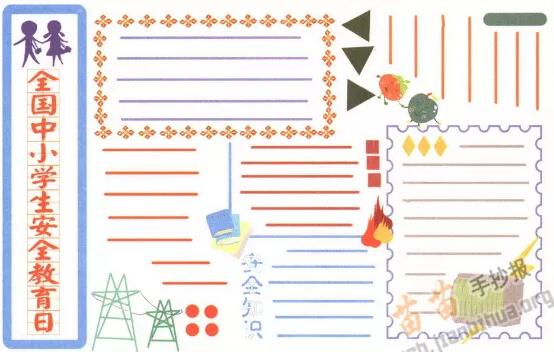 国家安全教育日手抄报内容图片大全