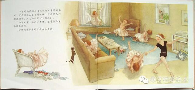 绘本故事《跳舞吧，小雅》 