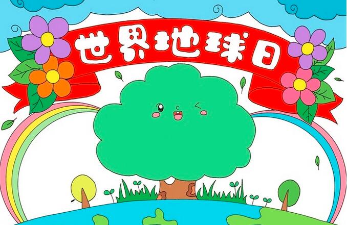 世界地球日手抄报教程图片大全