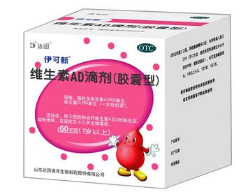 伊可新维生素ad滴剂的正确吃法