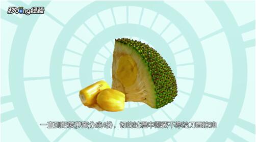 菠萝蜜怎么剥视频教程