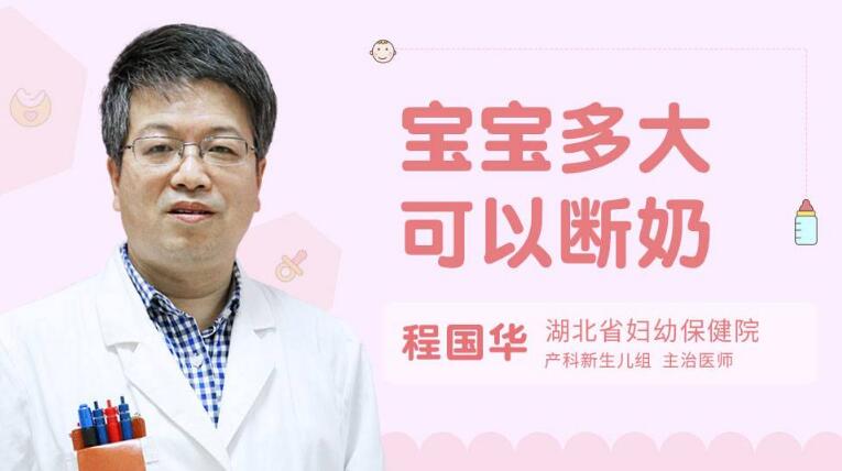 宝宝多大可以断奶