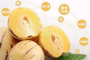 人参果皮可以吃吗