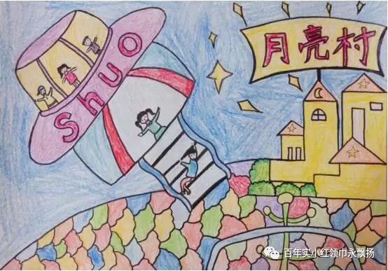 未来世界科幻画的儿童画图片