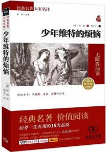 送给孩子的100部经典名著