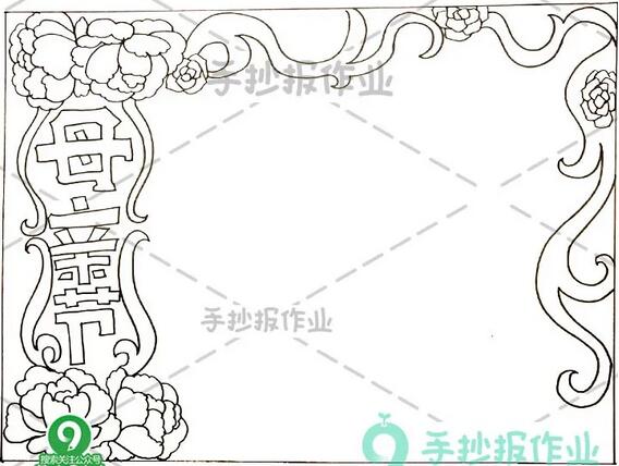 2020年母亲节手抄报简单漂亮