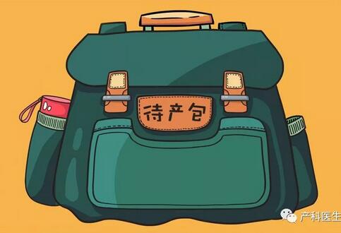 孕妇入院待产包清单都在这里啦