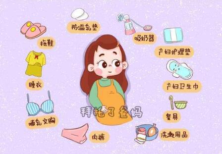 孕妇入院待产包清单都在这里啦