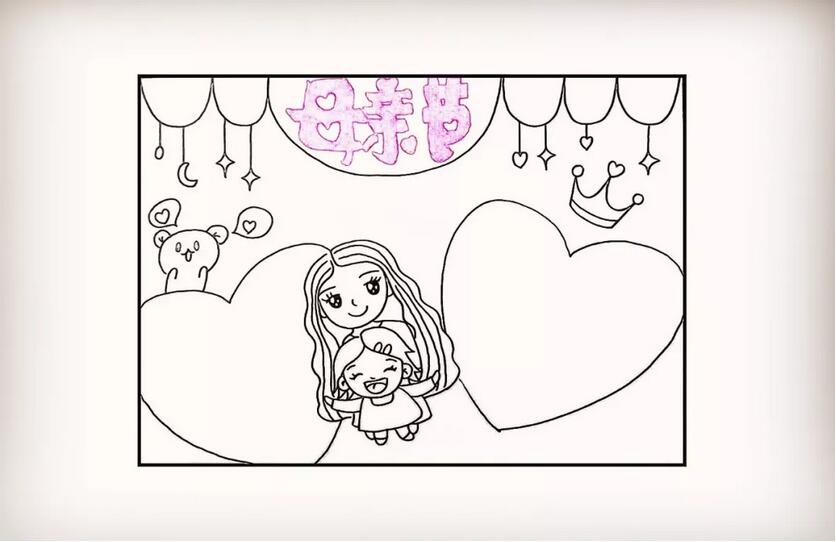 母亲节手抄报教程图片简单漂亮