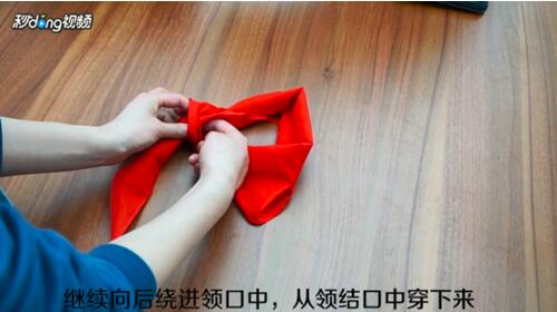 红领巾的系法视频