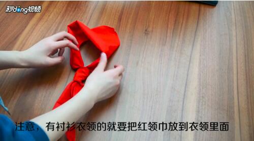 红领巾的系法视频