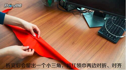 红领巾的系法视频