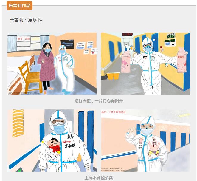 512国际护士节主题书画作品图片展示