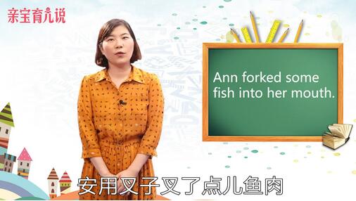 叉子用英语怎么说