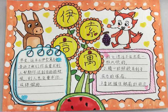 小学生好书推荐卡 读书手抄报图片大全