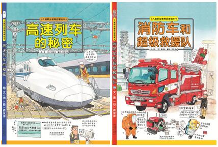 儿童科普书籍：一份好玩的涨知识书单