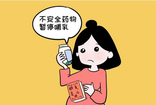 哺乳期如何安全用药