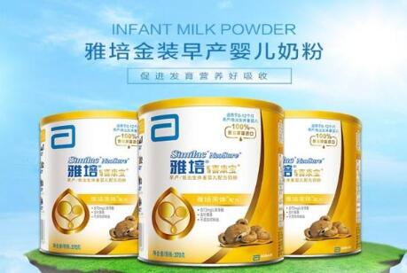 雅培早产儿奶粉参考价格