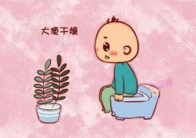 宝宝大便干燥怎么办