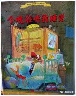 哄0-6岁宝宝睡觉必备书——我自己能睡《晚安系列》绘本丛书