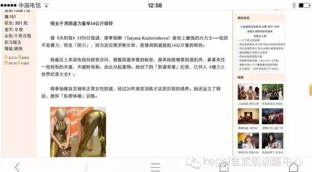 产后恢复，修复阴道松弛