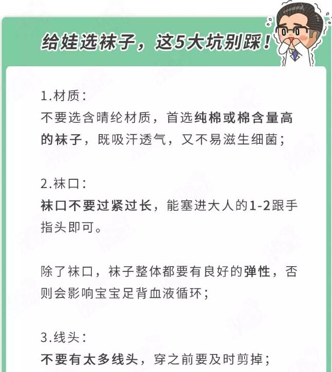 宝宝光脚好处多？这5种情况得穿袜子！