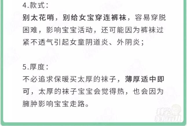 宝宝光脚好处多？这5种情况得穿袜子！