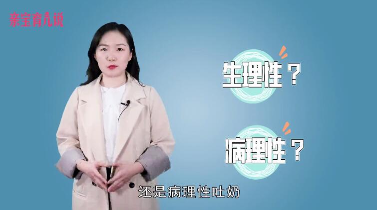 如何护理新生儿吐奶