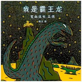 书单｜家有儿子？适合男孩阅读的绘本书单在这里