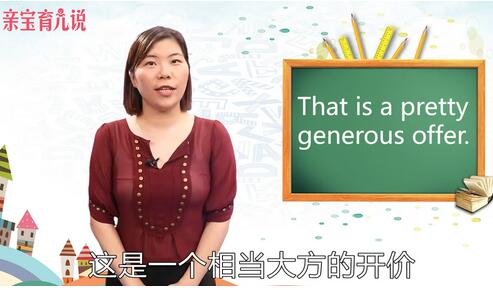 offer是什么意思