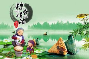 端午节包粽子作文500字