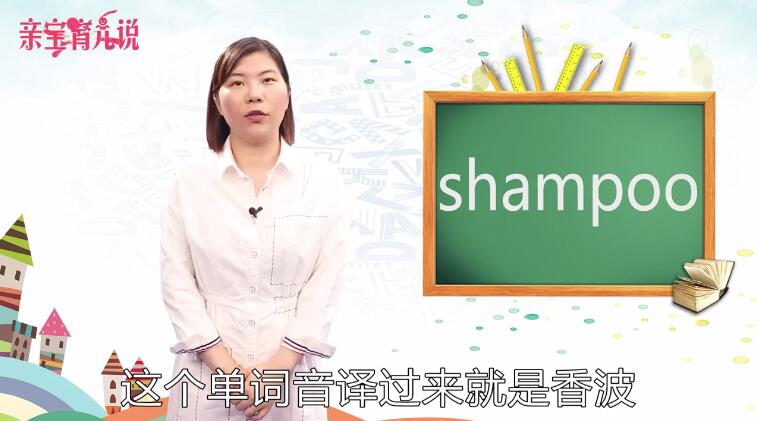 shampoo是什么意思
