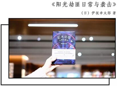 「书单」想要主角光环？人生开挂没那么简单