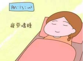 孕妇嗜睡生男生女可信吗