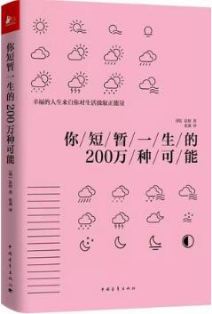 5本能量爆棚的畅销书，让你在绝望中看到重生的希望
