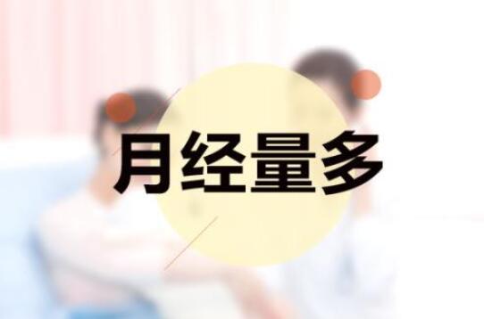 月经来了十几天还没完是怎么回事