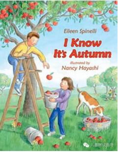 秋天来了 | 在绘本的世界中寻找秋天的童话