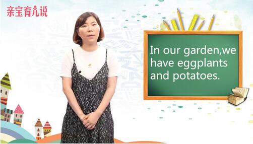 茄子用英语怎么说