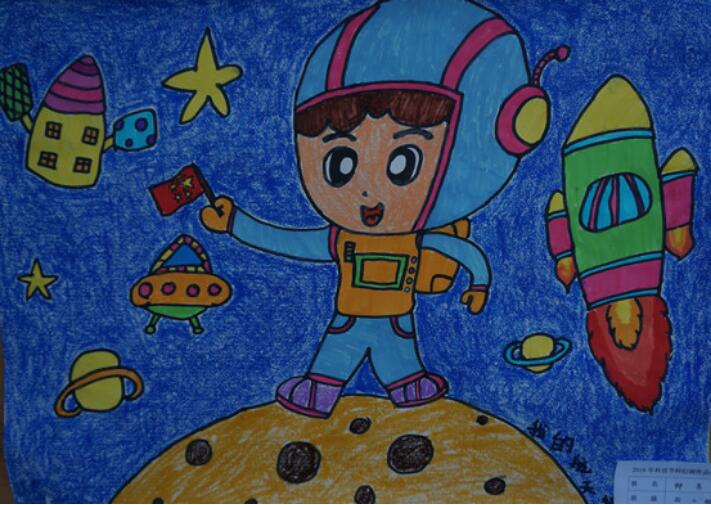 航空航天想象儿童画作品欣赏