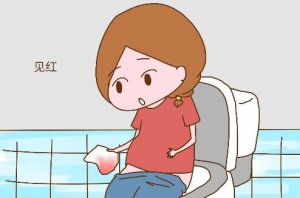 见红是什么意思