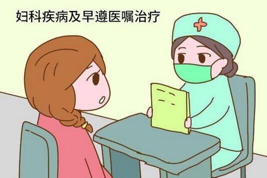 排卵期出血怎么治疗